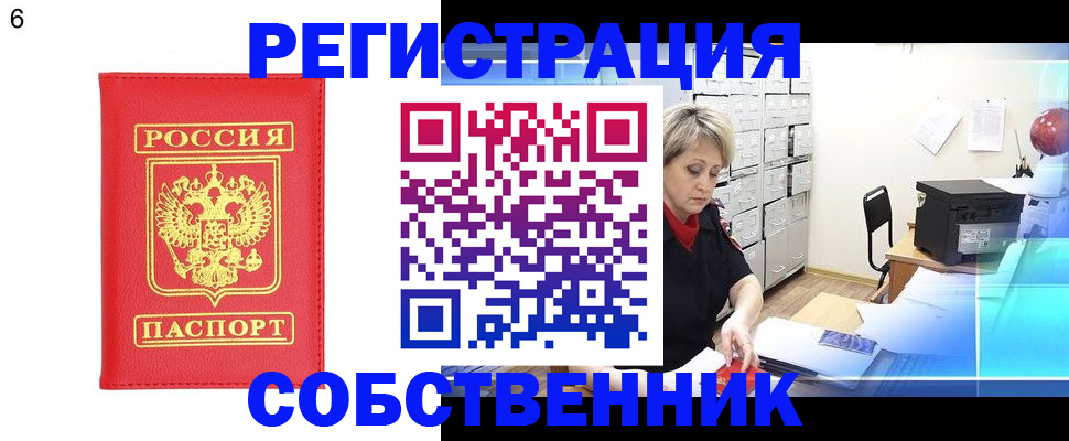 временная регистрация поиск в Красном Сулине