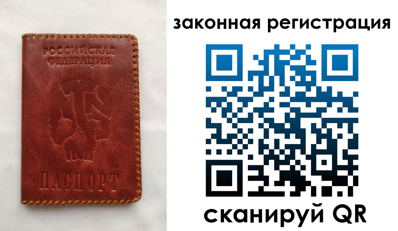 временная регистрация законно в Красном Сулине