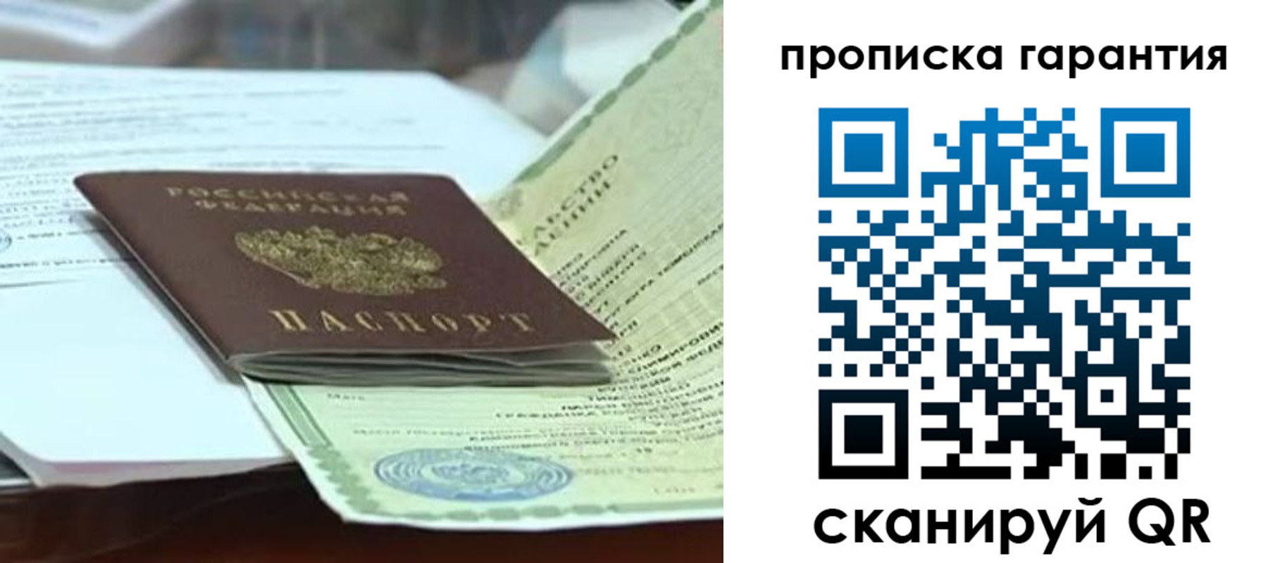 прописка в квартире в Красном Сулине