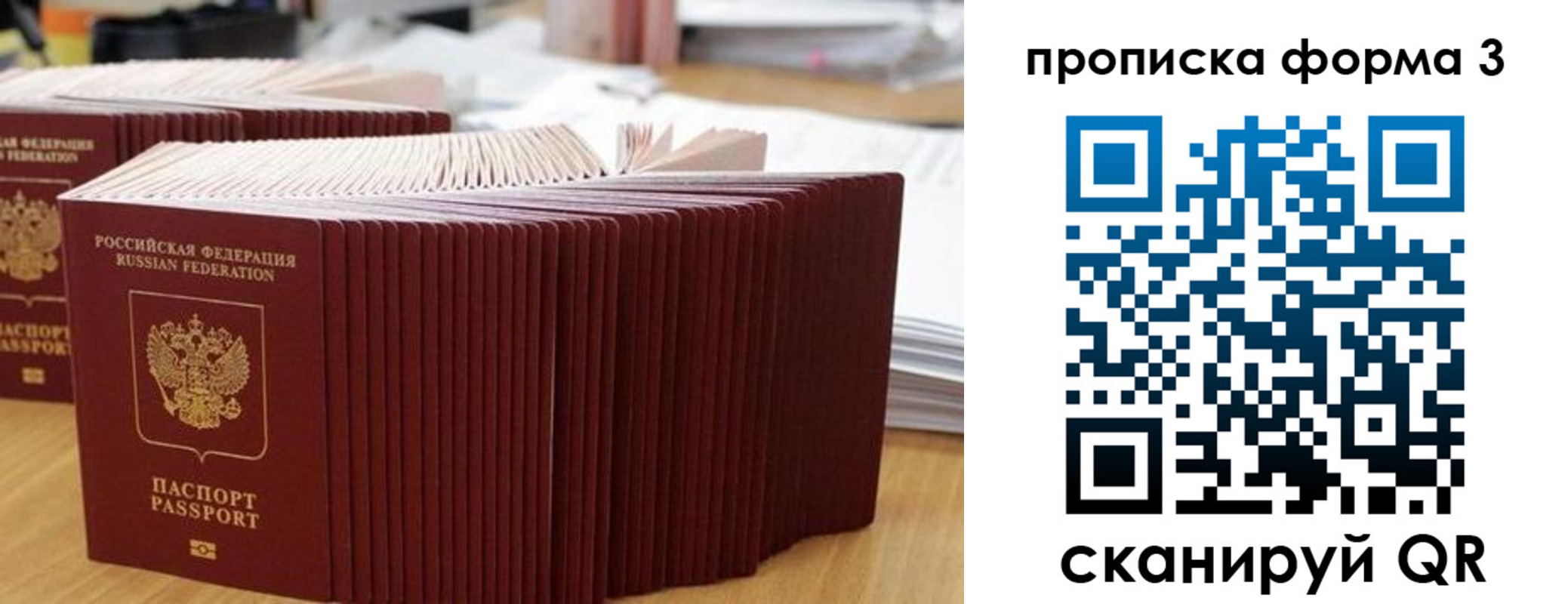 временная регистрация в квартире в Красном Сулине