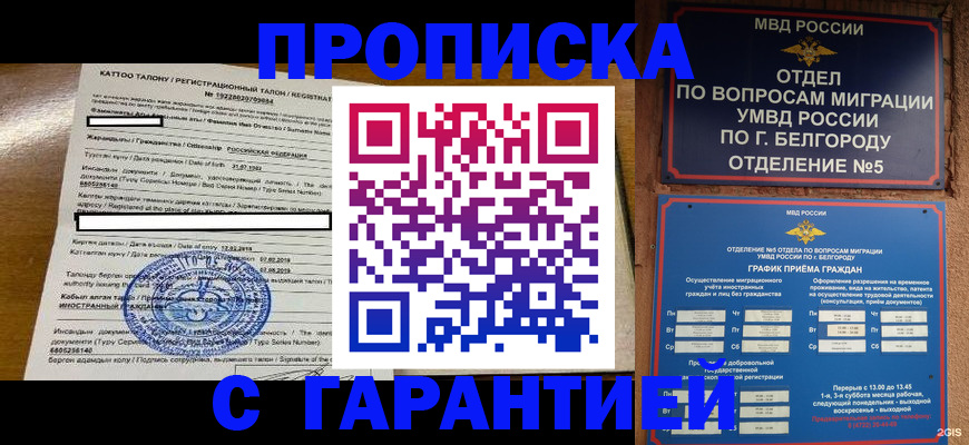 регистрация в Красном Сулине