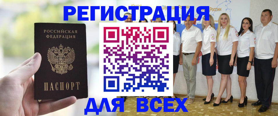 где прописаться в Красном Сулине