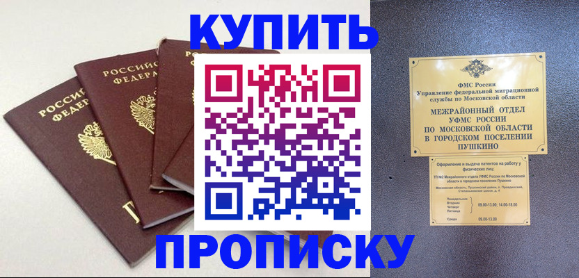 временная регистрация собственник в Красном Сулине