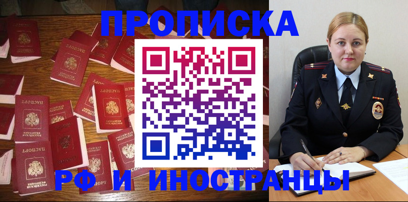 временная регистрация собственник в Красном Сулине