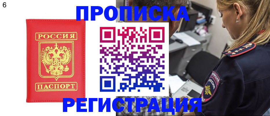 прописка иностранных граждан в Красном Сулине