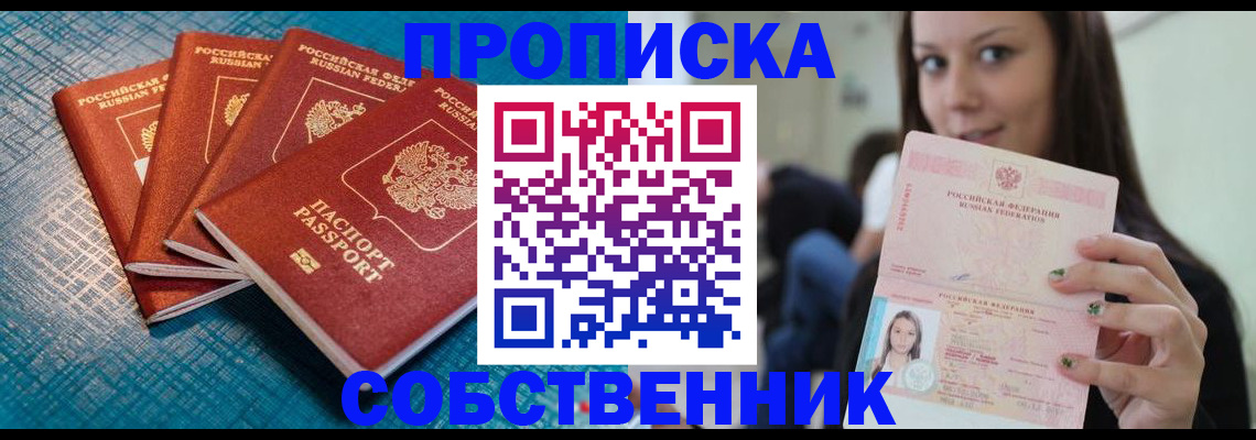 прописка иностранных граждан в Красном Сулине
