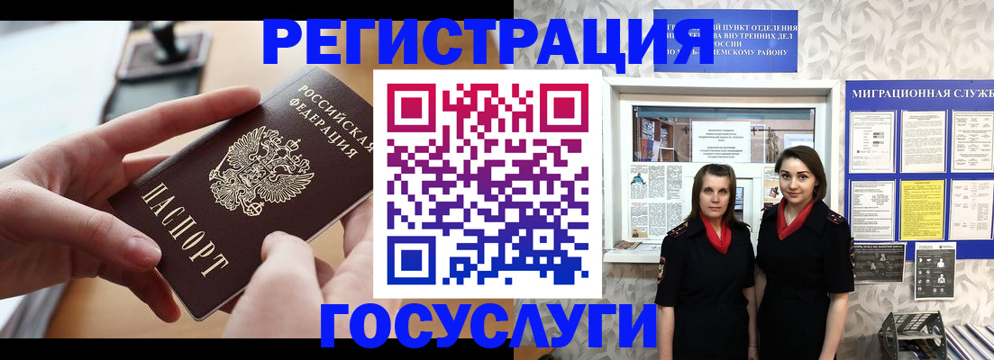 прописка 2025 в Красном Сулине
