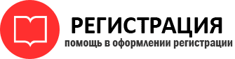 прописка в Красном Сулине id790211